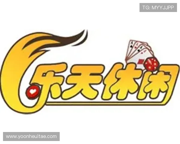 乐天娱乐官网与知名游戏开发商合作推出多款热门游戏深受玩家喜爱