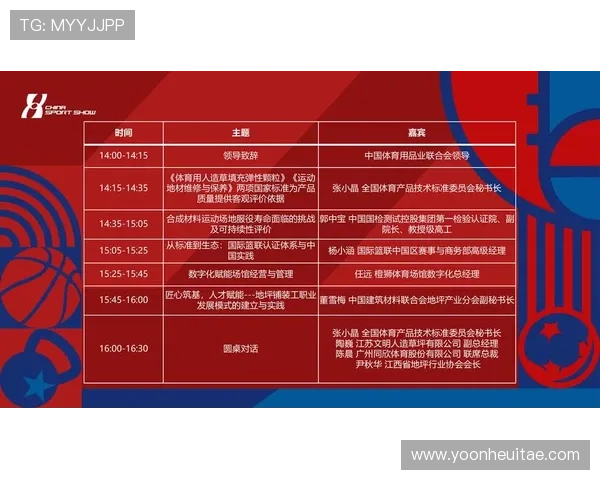 体育产业年度盛会体博会官网全面解读展会亮点与参展企业信息