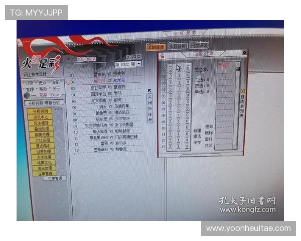 博天堂足彩分析软件官网下载平台安全可靠保障用户信息与资金安全
