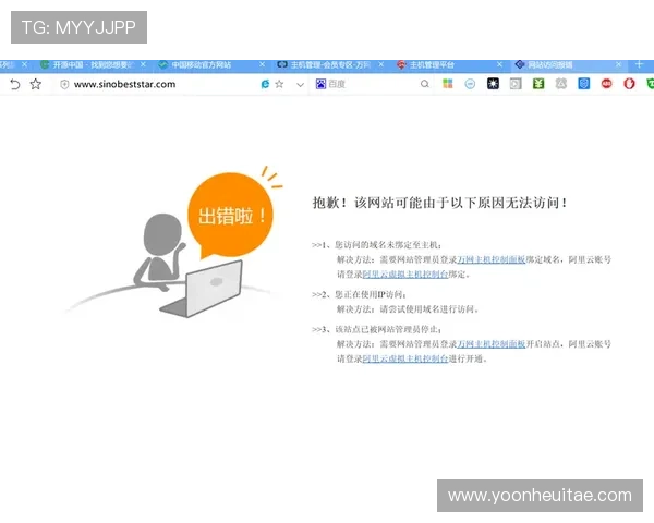 天博网页版od登录界面出现故障影响大量用户正常访问
